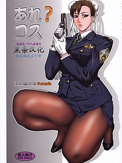 Only-Pantyhose Hentai cop in sheer pantyhose shows her cool legs